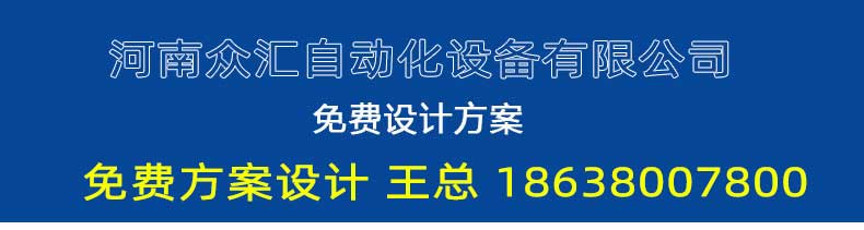 河南众汇自动化设备有限公司