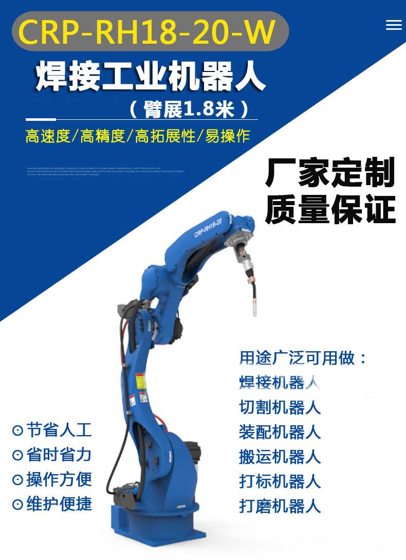 河南众汇焊接机器人