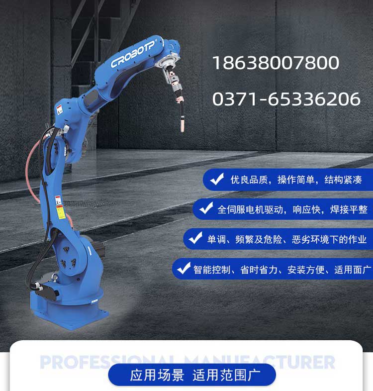 河南众汇焊接机器人