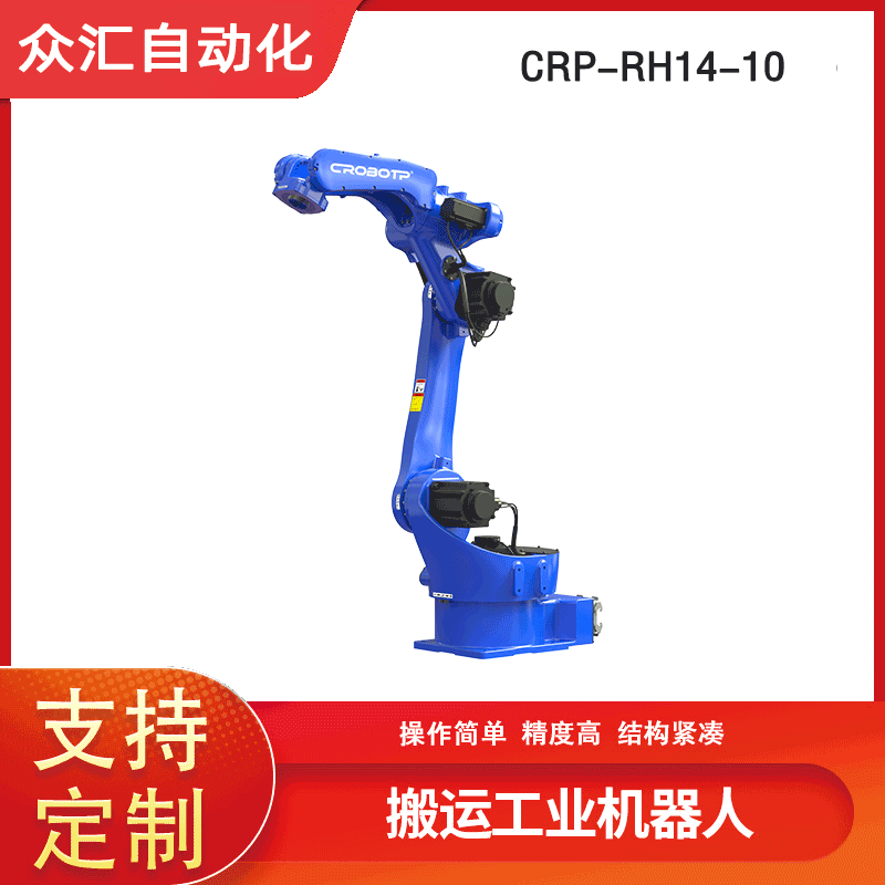 河南众汇卡诺普工业机器人