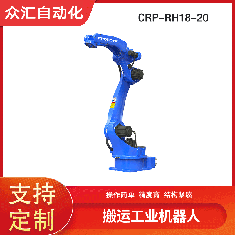 卡诺普码垛机器人CRP-RH18-20