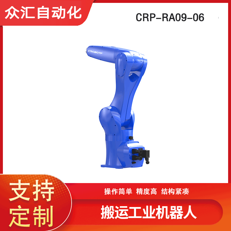 河南众汇码垛机器人