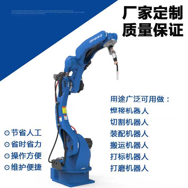 河南众汇焊接机器人 河南众汇焊接机器人